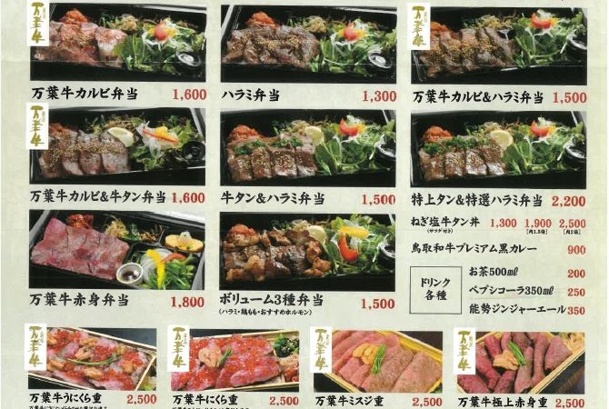 【鳥取本店 配達始めました🚚】